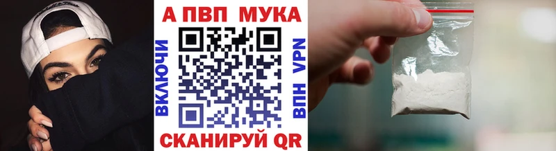 A-PVP Соль  Купить где  Вуктыл 