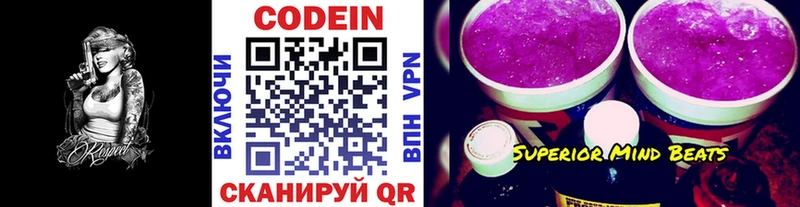 Codein Purple Drank  Купить  Вуктыл 
